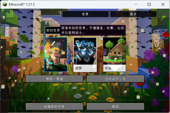 New Create World Screem