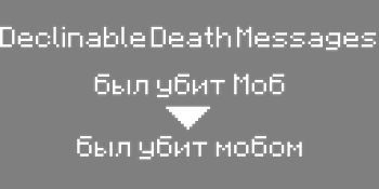 Declinable Death Messages