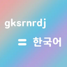 ServerSideKoreanChat