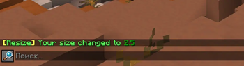 Phrase when resizing