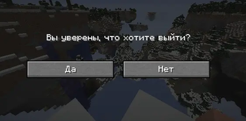 Подтверждаете?