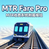 MTR Fare Pro
