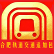 Hefei city(China) metro pack of MTR(我的世界铁路合肥追加包） — screenshot 1