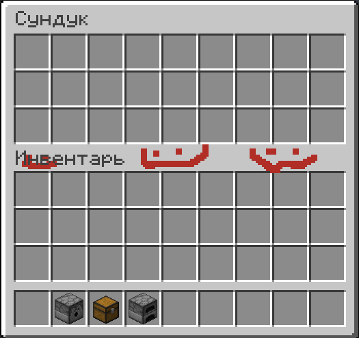 Chest GUI