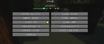 Configuration Menu (Chinese) / 设置界面（中文）