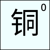 0