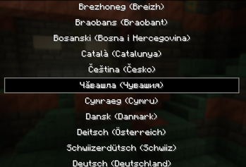 Чăвашла перевод | Chuvash Language Pack