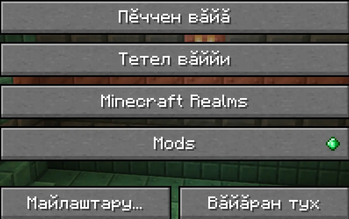 Чăвашла перевод | Chuvash Language Pack