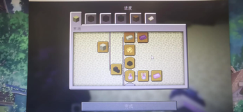 songleer's end craft — screenshot 1