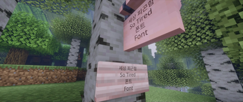 Sans-Serif Font (1.2+)