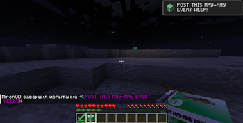 Post this мяу-мяу every week achievement