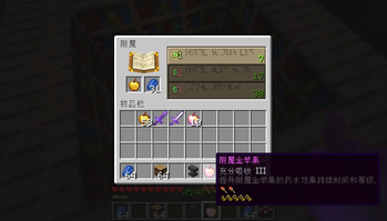 Golden Apple Enchantments