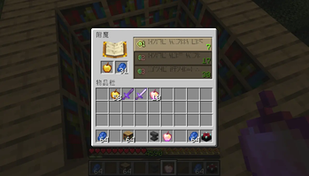 Golden Apple Enchantments