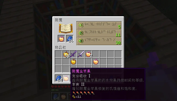 Golden Apple Enchantments