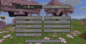 Support for Hebrew script (BETA)