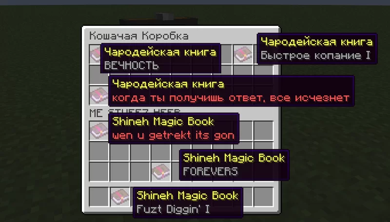 The names of some of the translated enchantments