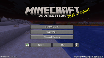 タイトル画面 / Title Screen
