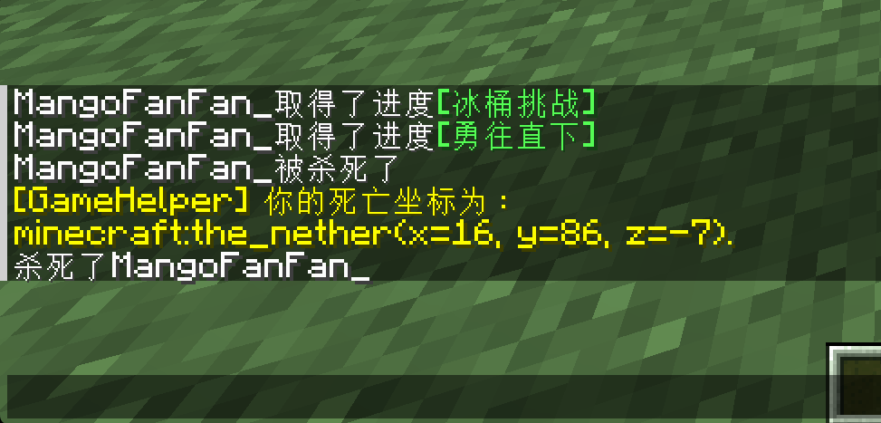 Record death position