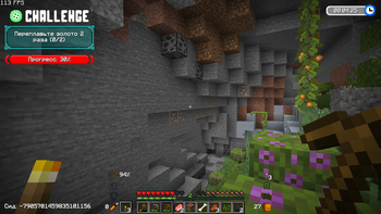 ChallengeMod — screenshot 3