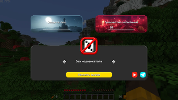 ChallengeMod — screenshot 4