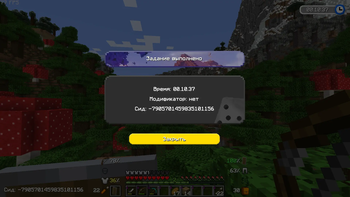 ChallengeMod — screenshot 2