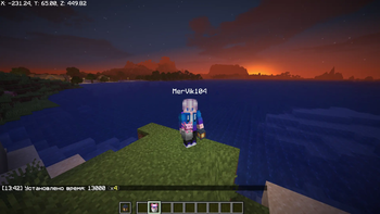 MerVik’s Vanilla+ Screenshot 2