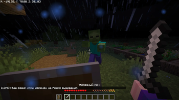MerVik’s Vanilla+ Screenshot 6