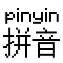 Pinyin Resourcepack