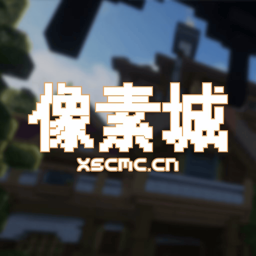 像素城_魔法核心整合包【PixelCity_MagicCore Modpack】