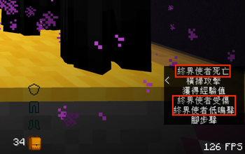 終界使者的聲音