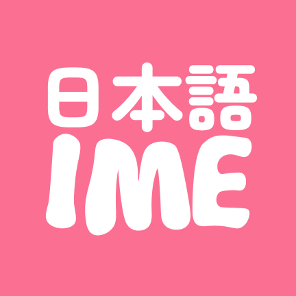 Japanese IME (JIME)