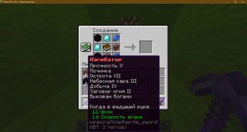 sword enchants