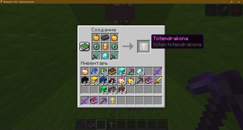 dragon totem craft
