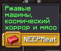 NEEPMeat