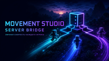Movement Studio Server Bridge — Per-Player Speed Control
