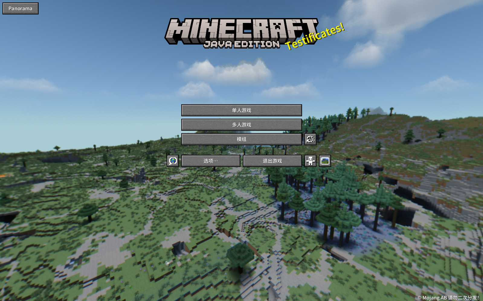 Screenshot modpacku 香草精华 Vanilla Essence (2/3)