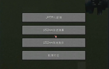 152mmBoom Screenshot 2