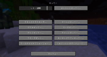 Settings screen