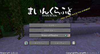 Title Screen