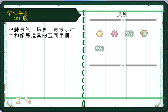 Guide Book UI