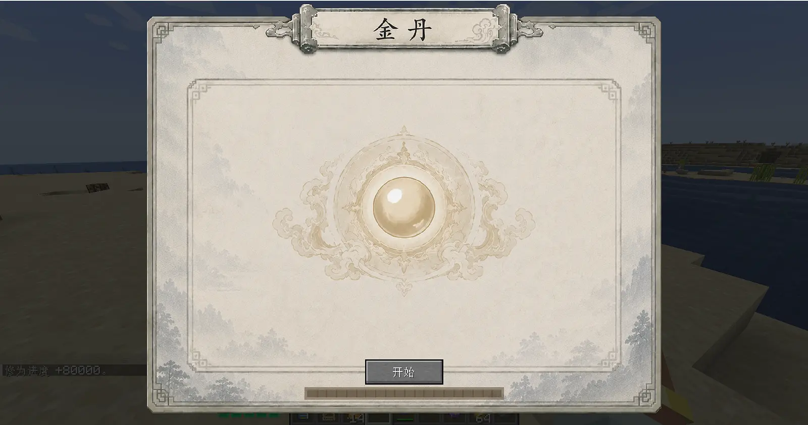 Jindan Gui