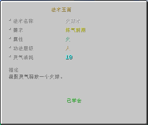 Spell Description UI