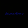 shipovskijkorp