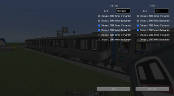 Cleaned train selection page (Version 1.2 - for MTR4)