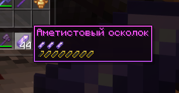 Ametist Food - [1.0]