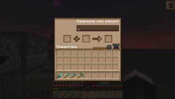 Anvil 1.6.5