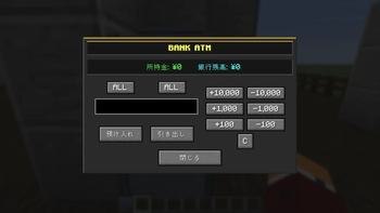 ATM deposit / withdraw