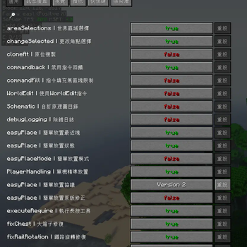 Litematica configuration interface