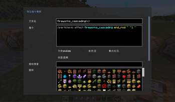 GUI-Export command preset导出指令预设