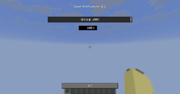 Volume Settings